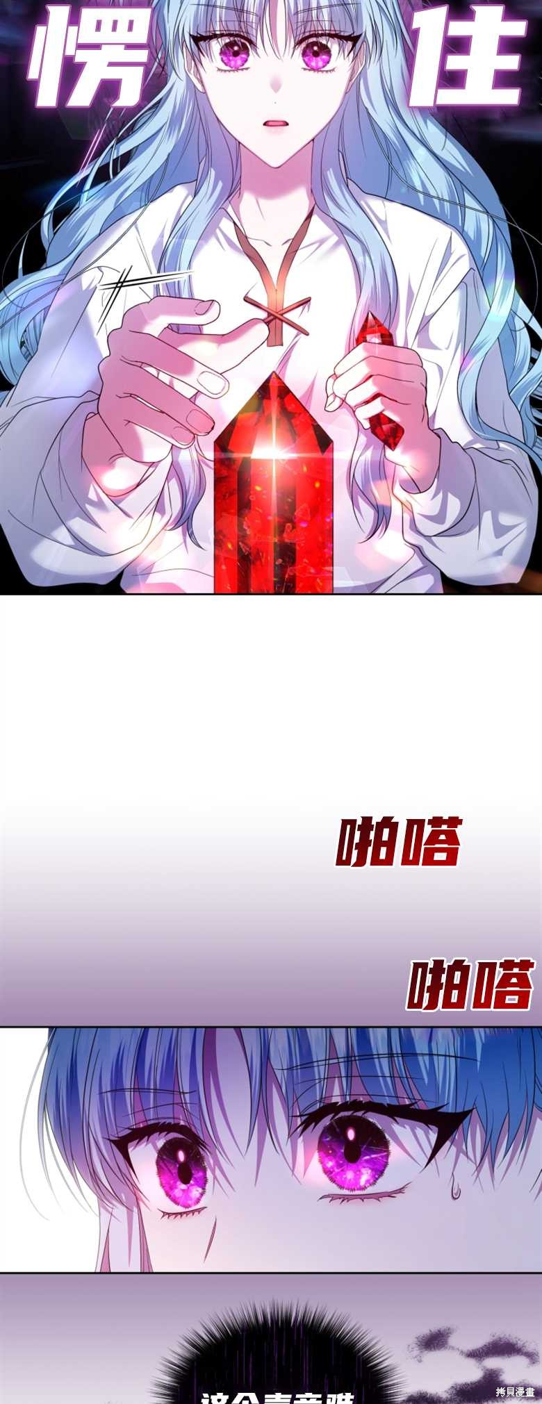 《这辈子我是主人》第8话 第31页