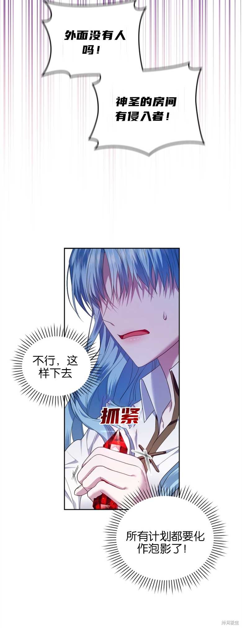 《这辈子我是主人》第8话 第33页