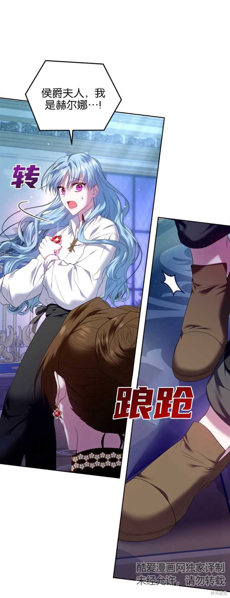 《这辈子我是主人》第8话 第34页