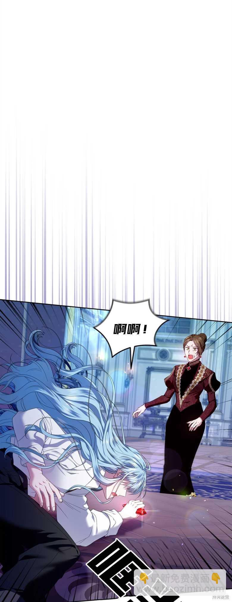 《这辈子我是主人》第8话 第35页