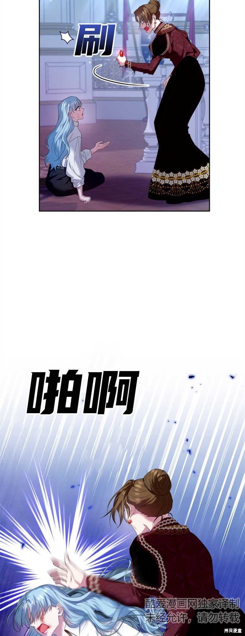 《这辈子我是主人》第8话 第39页