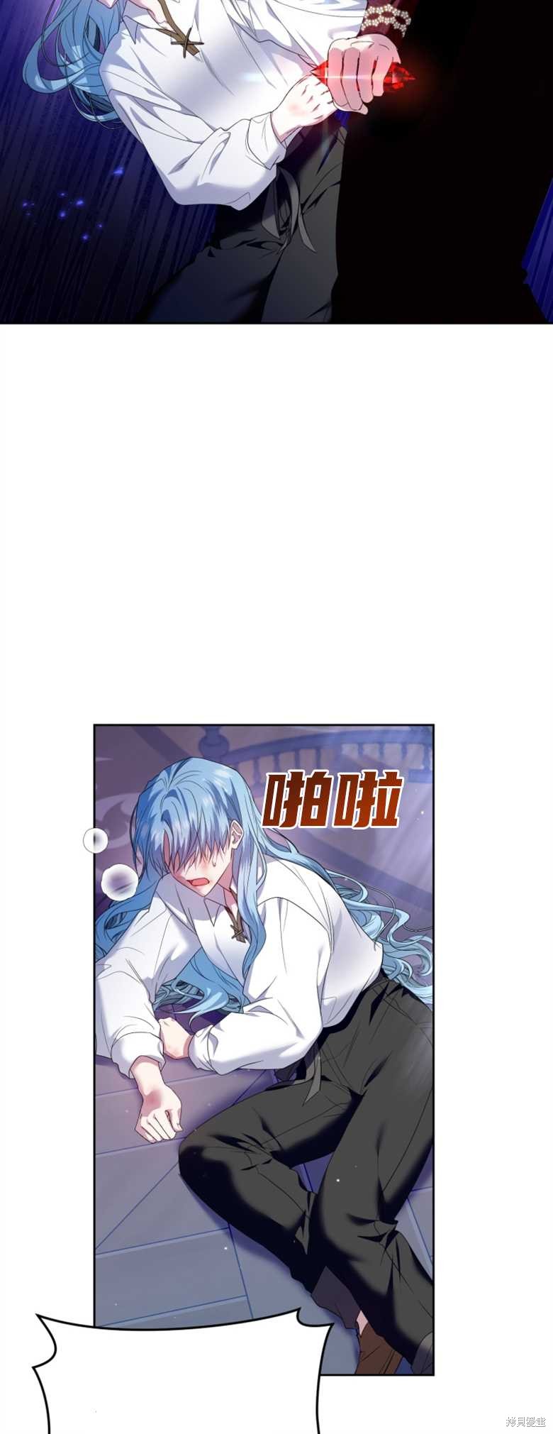 《这辈子我是主人》第8话 第40页