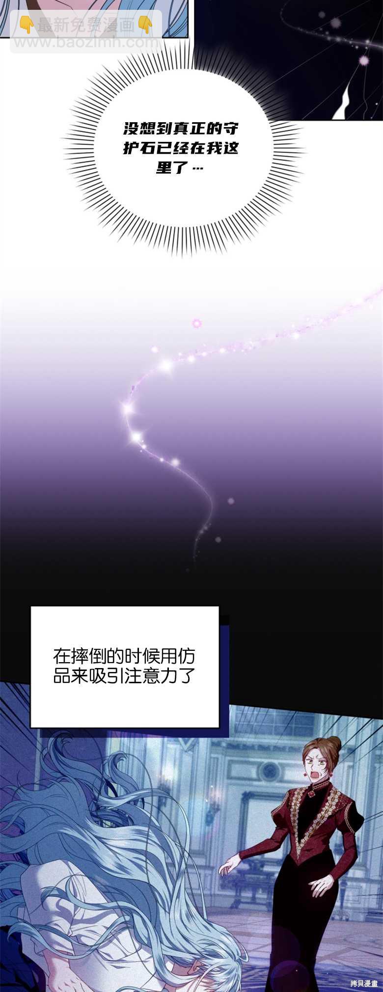 《这辈子我是主人》第8话 第45页