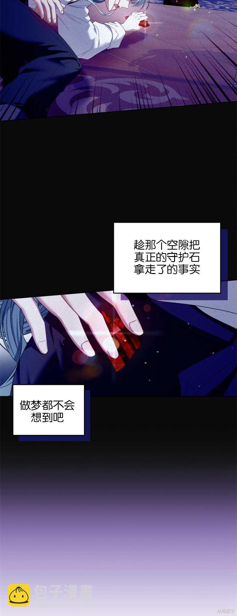 《这辈子我是主人》第8话 第46页