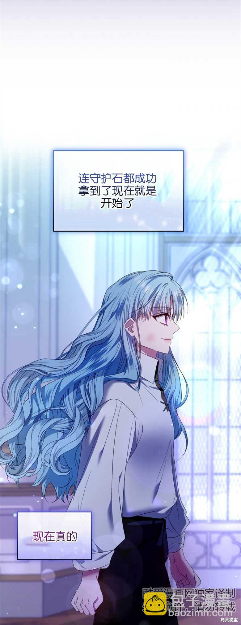 《这辈子我是主人》第8话 第47页