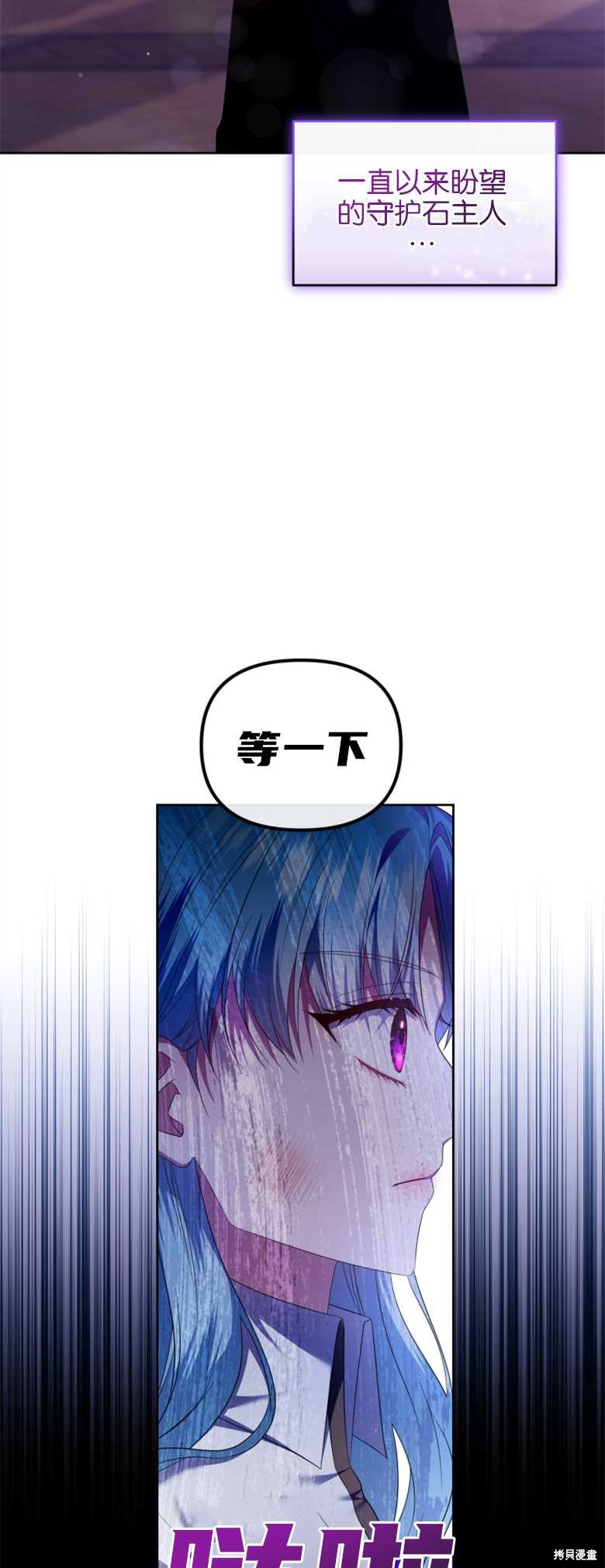 《这辈子我是主人》第8话 第48页