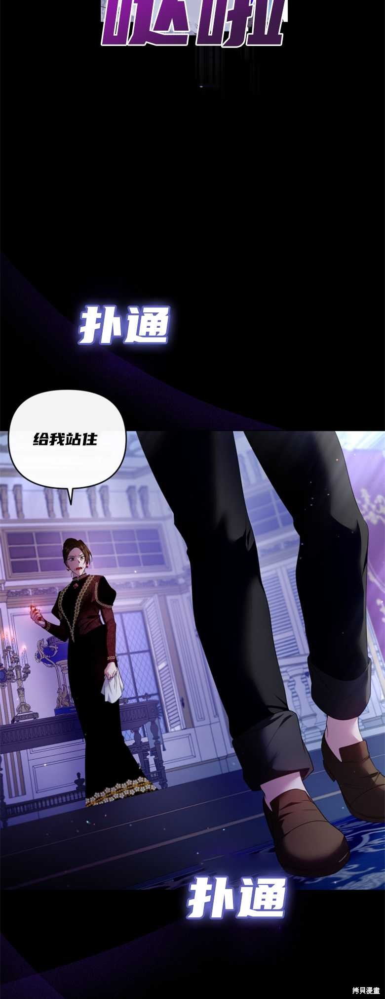 《这辈子我是主人》第8话 第49页