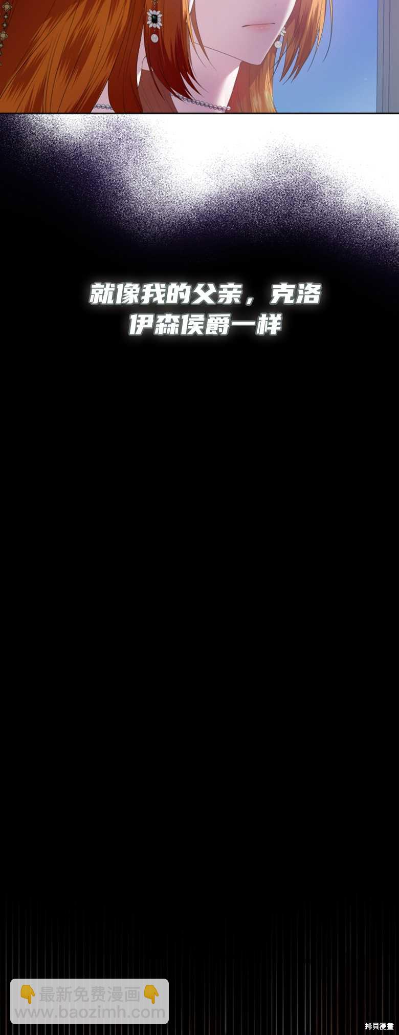《这辈子我是主人》第8话 第6页