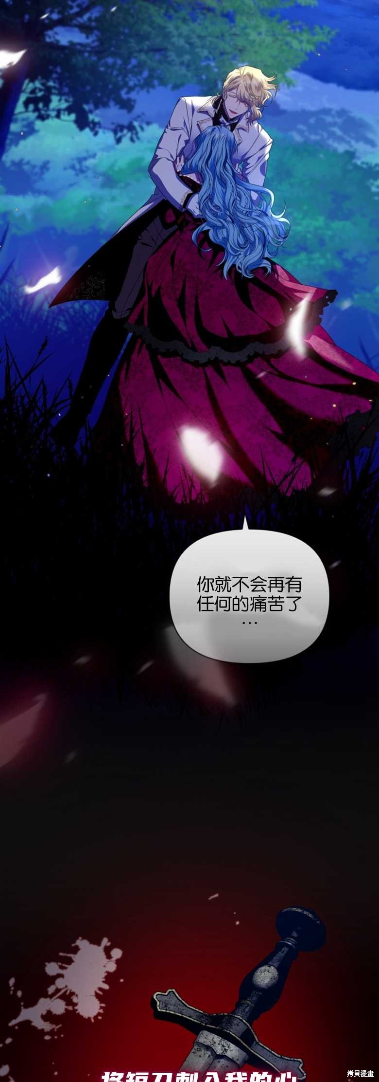 《这辈子我是主人》第6话 第34页