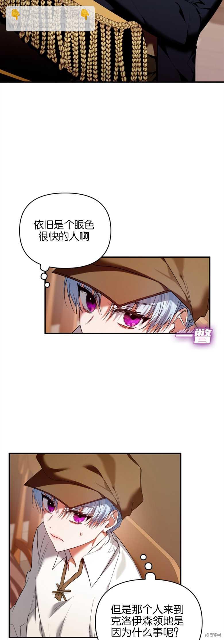 《这辈子我是主人》第6话 第37页