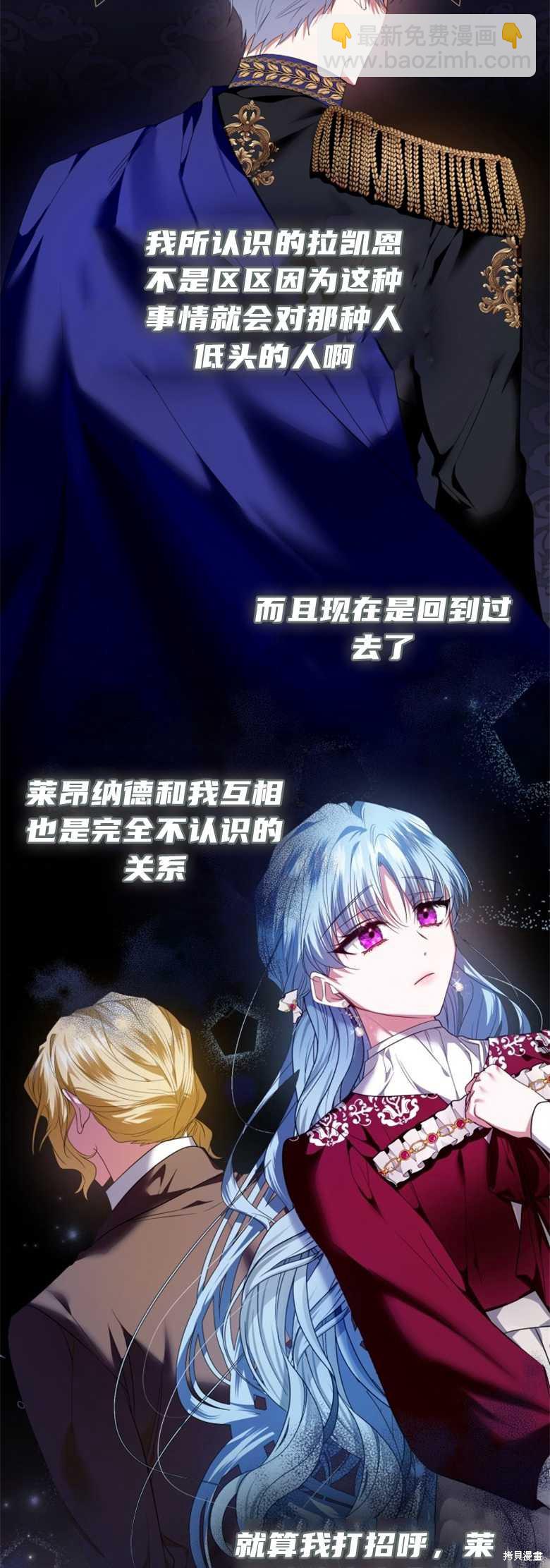 《这辈子我是主人》第6话 第47页