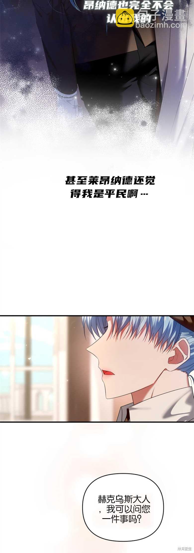 《这辈子我是主人》第6话 第48页