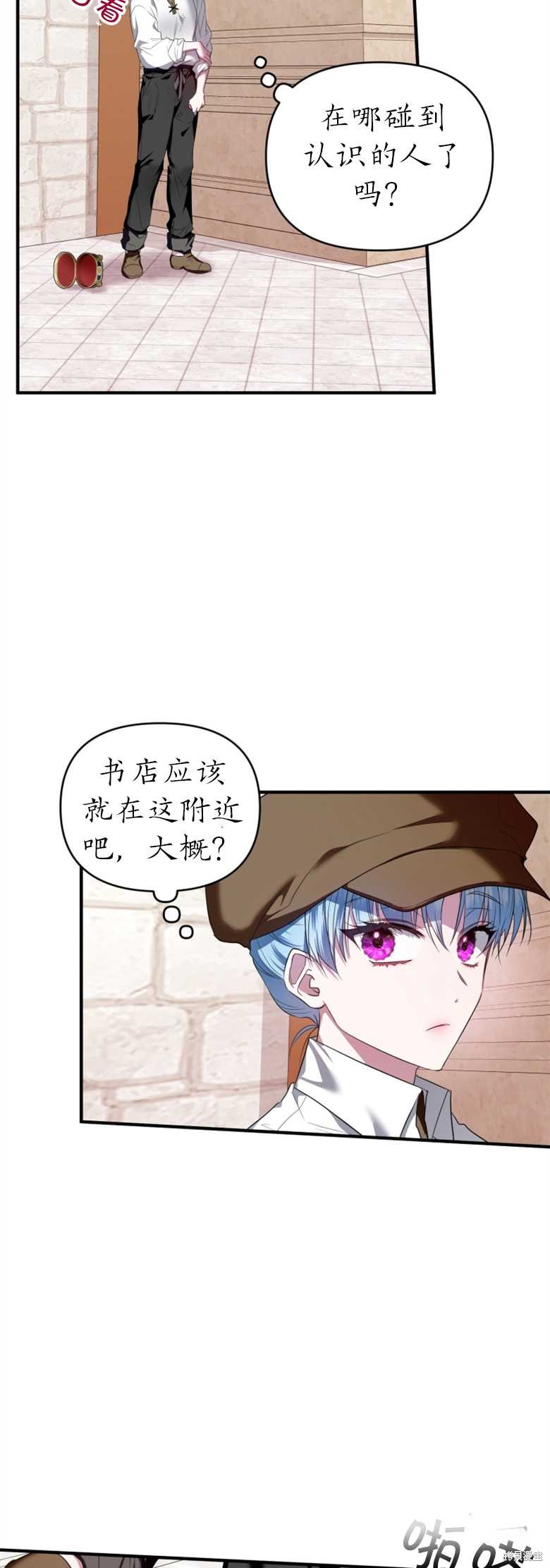 《这辈子我是主人》第5话 第13页