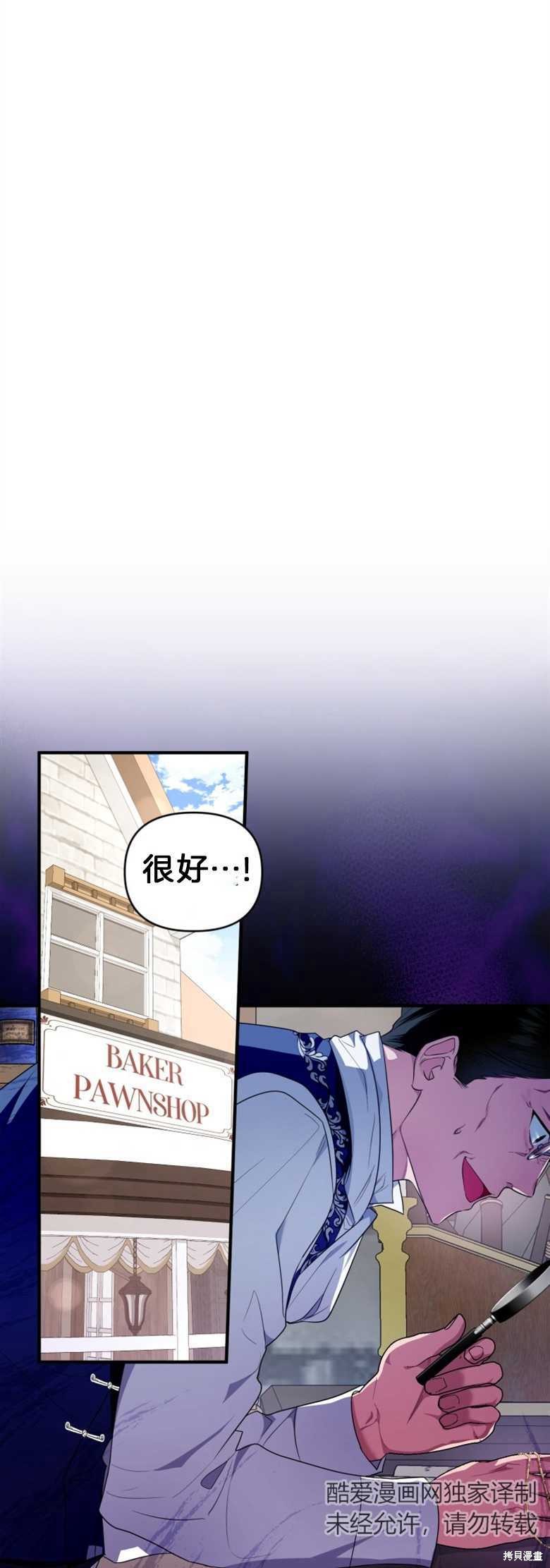 《这辈子我是主人》第5话 第15页
