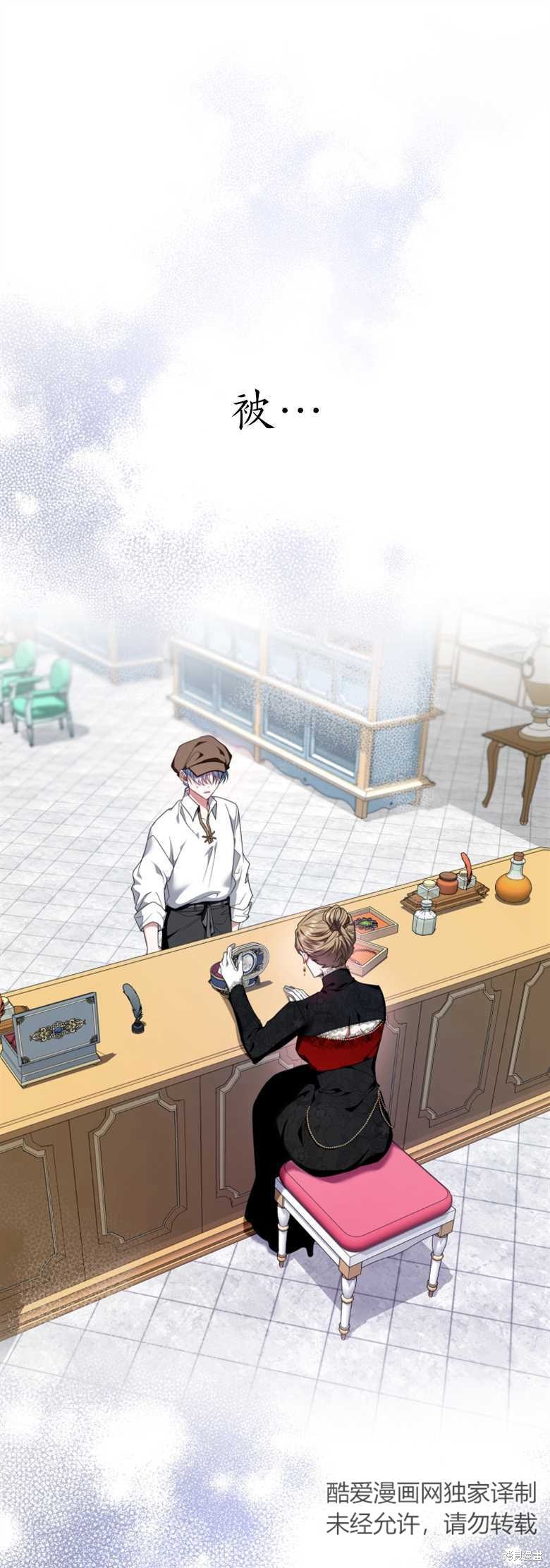 《这辈子我是主人》第5话 第1页