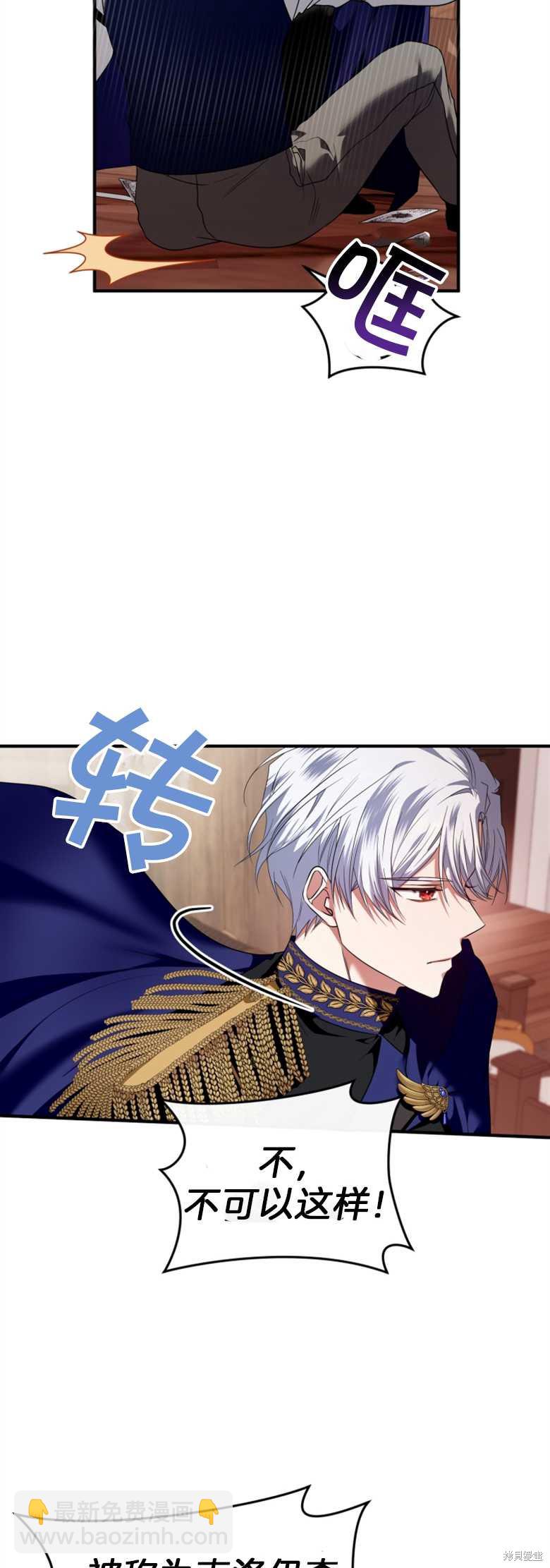 《这辈子我是主人》第5话 第37页