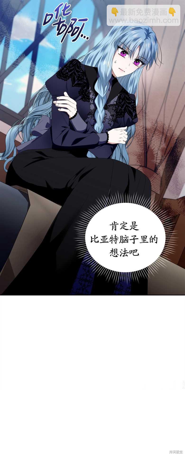 《这辈子我是主人》第12话 第13页