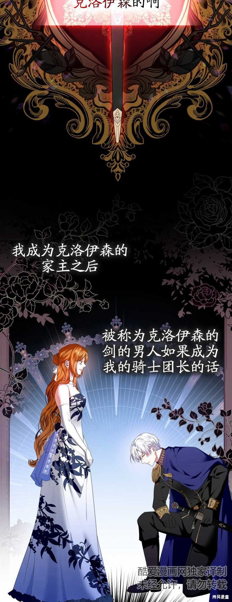 《这辈子我是主人》第12话 第36页