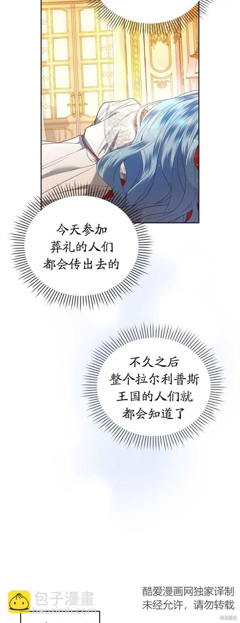 《这辈子我是主人》第12话 第45页