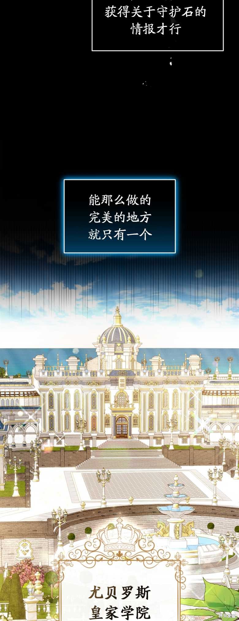 《这辈子我是主人》第12话 第48页