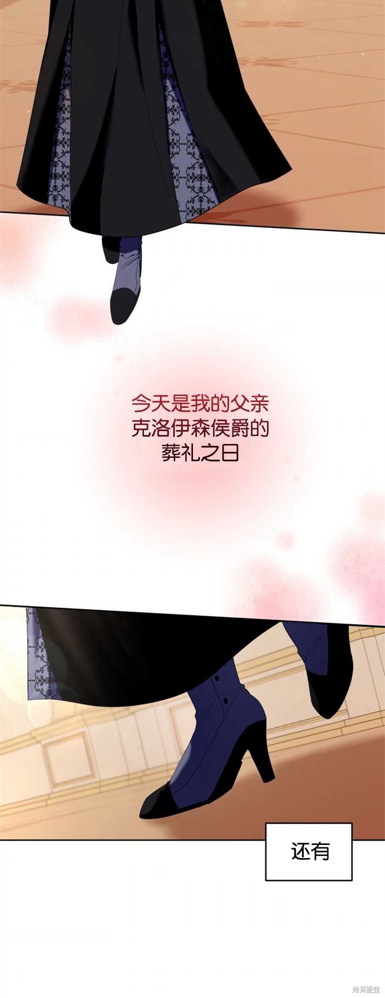 《这辈子我是主人》第11话 第1页