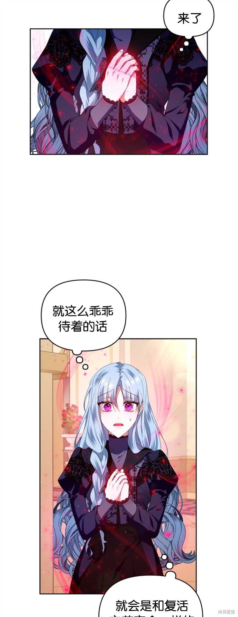 《这辈子我是主人》第11话 第20页