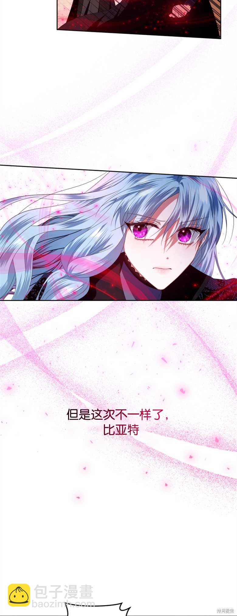 《这辈子我是主人》第11话 第22页