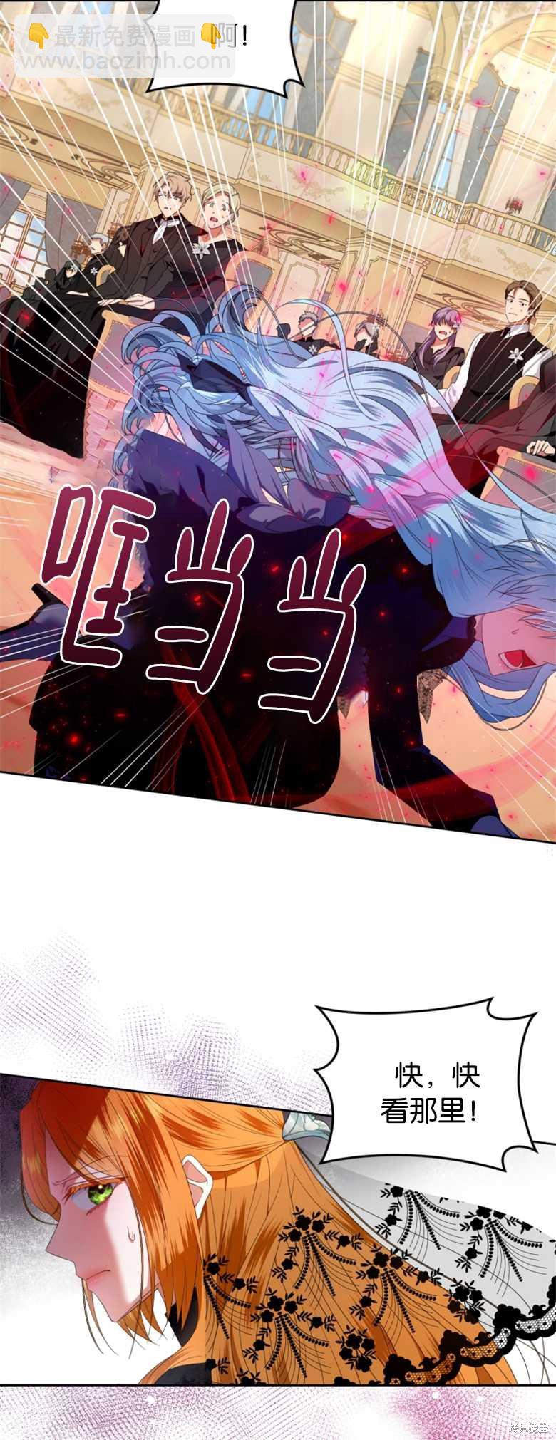 《这辈子我是主人》第11话 第23页
