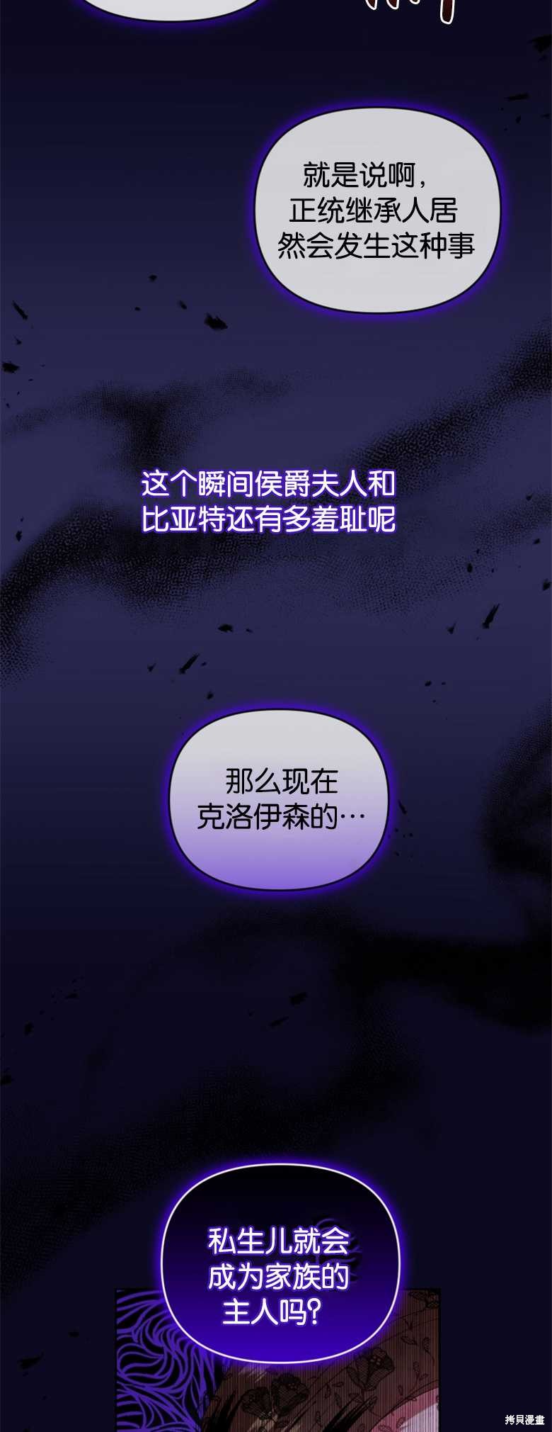 《这辈子我是主人》第11话 第27页