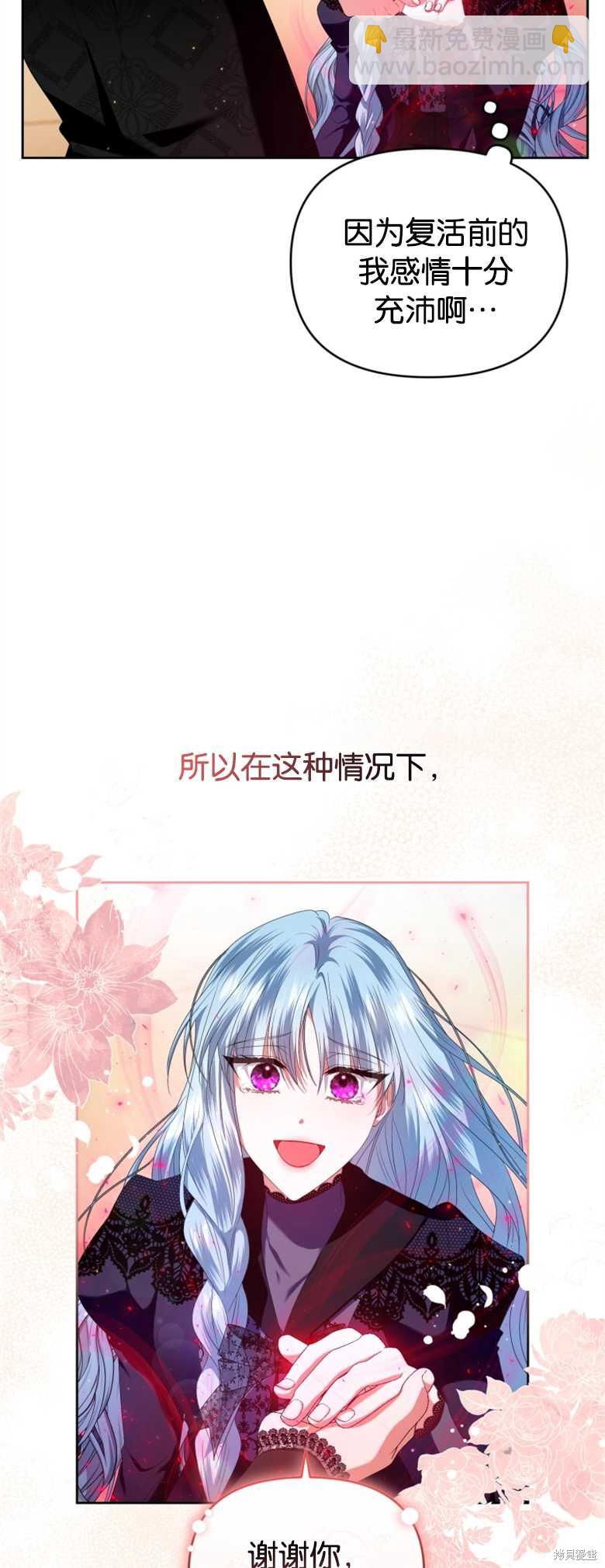 《这辈子我是主人》第11话 第34页