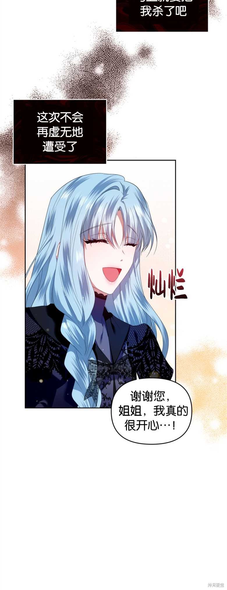《这辈子我是主人》第11话 第45页