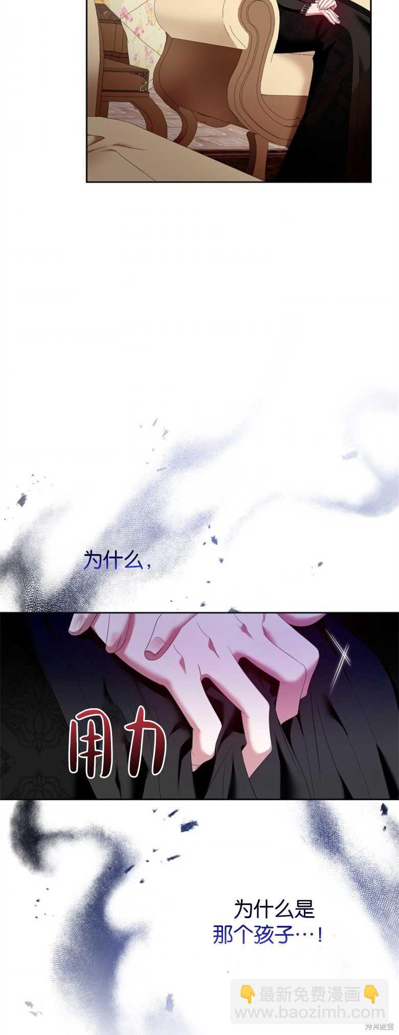 《这辈子我是主人》第11话 第47页
