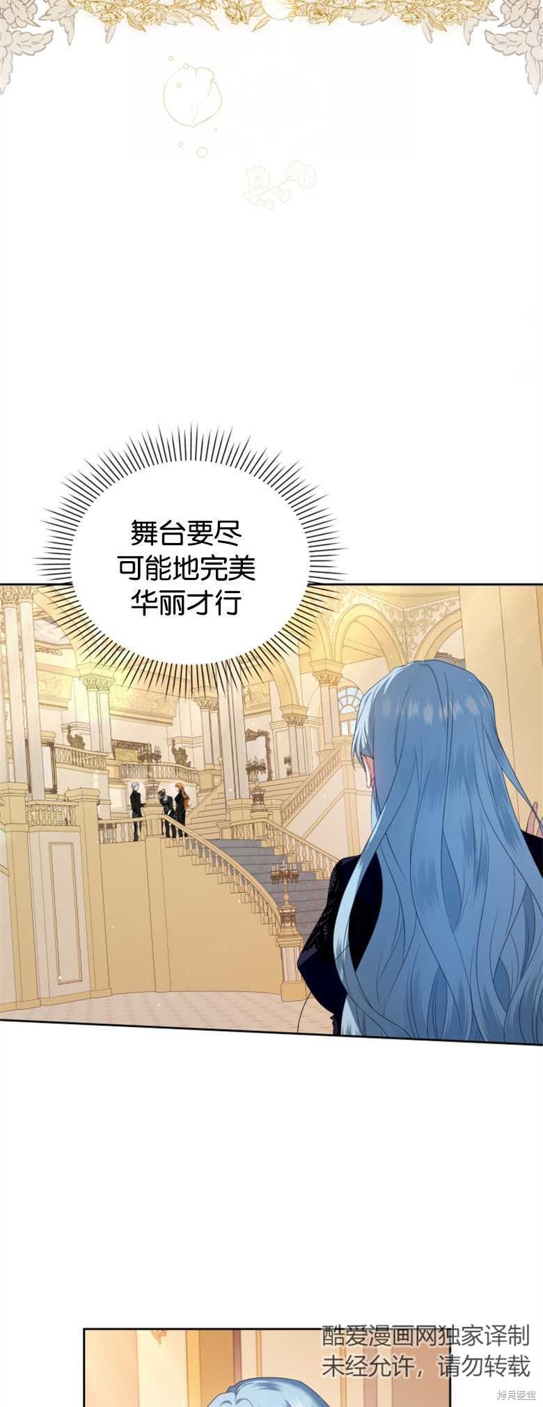 《这辈子我是主人》第11话 第5页