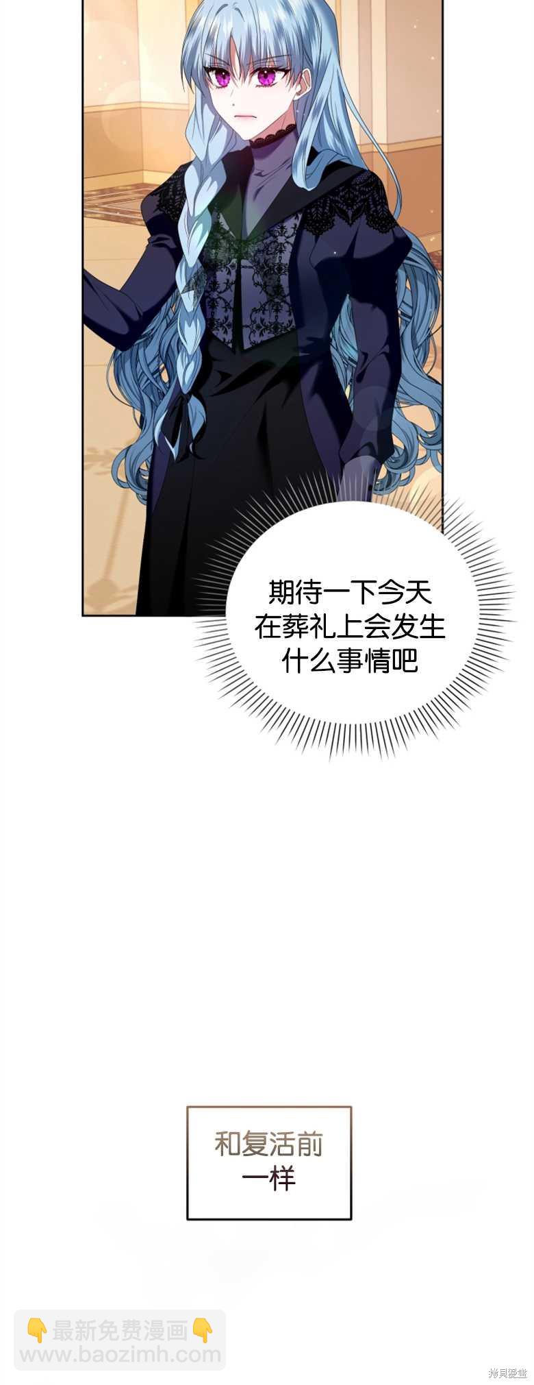 《这辈子我是主人》第11话 第6页
