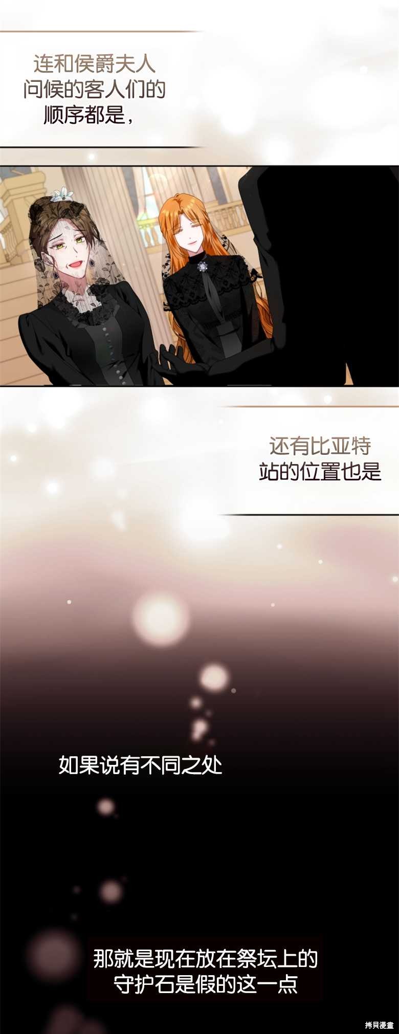 《这辈子我是主人》第11话 第7页