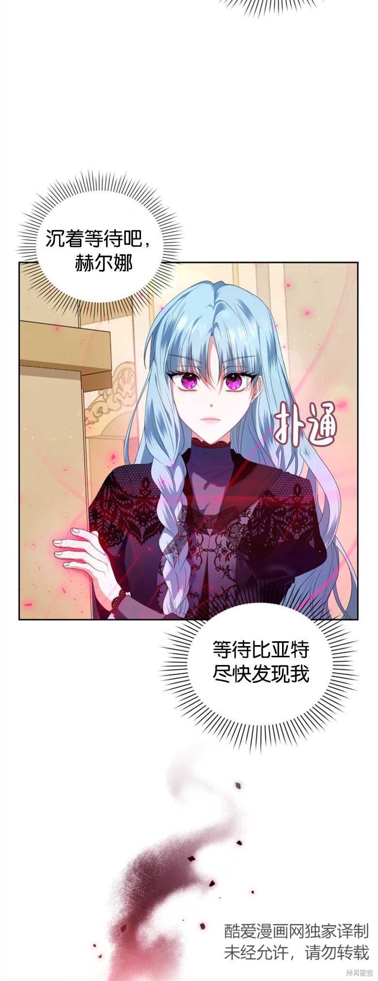 《这辈子我是主人》第11话 第9页