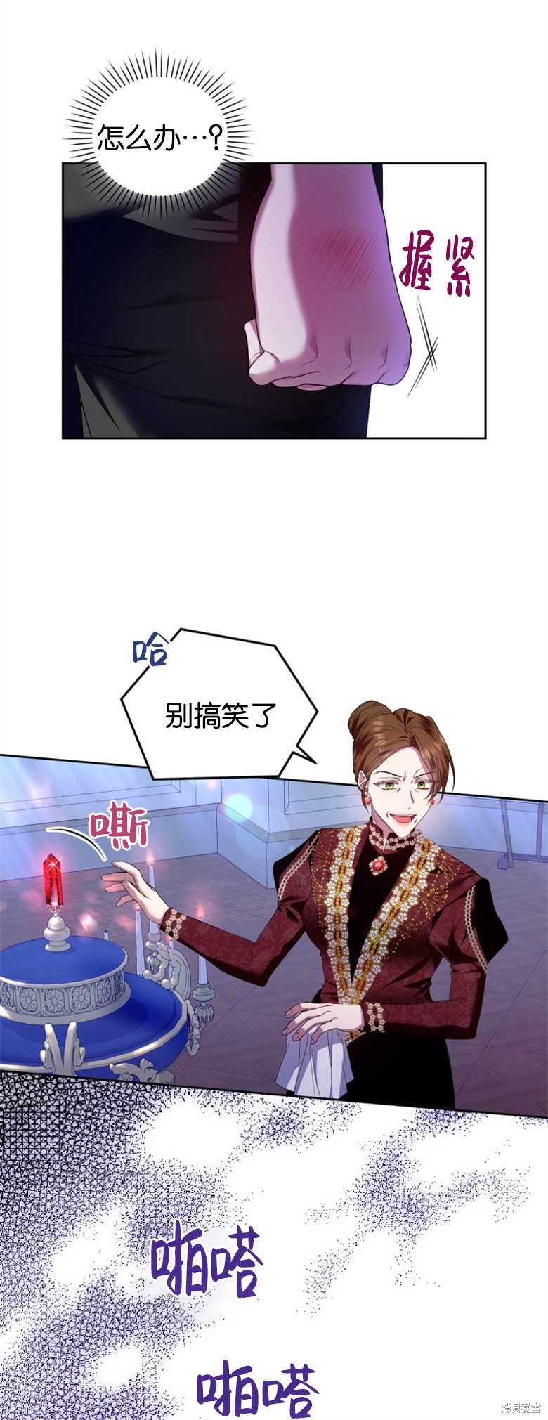 《这辈子我是主人》第9话 第10页