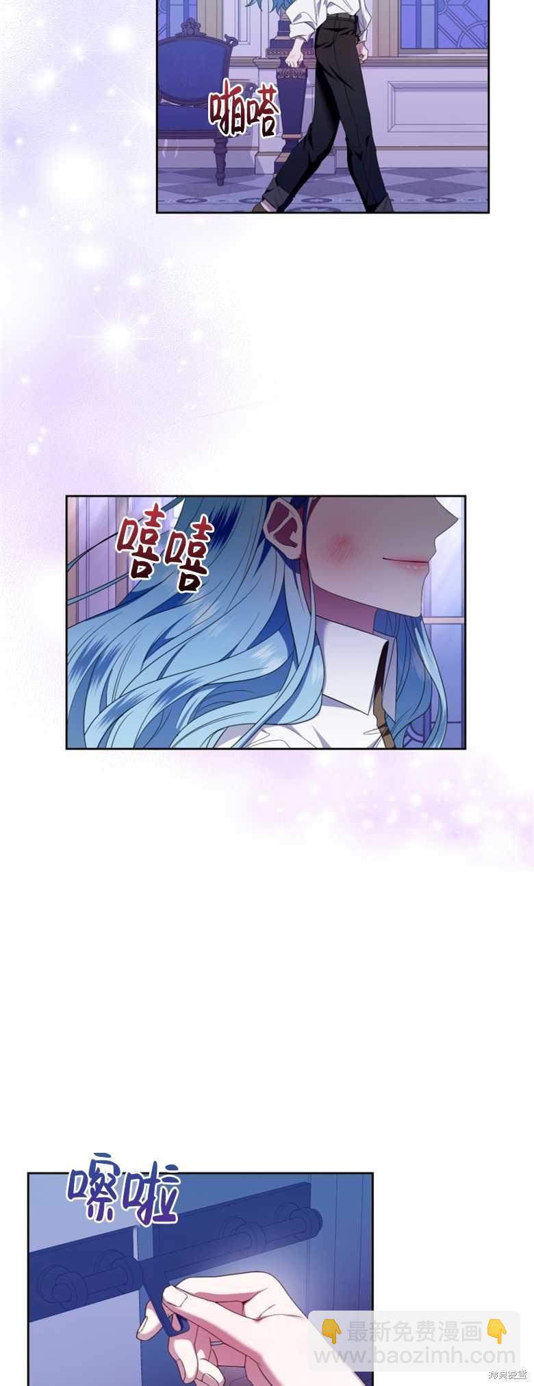 《这辈子我是主人》第9话 第18页