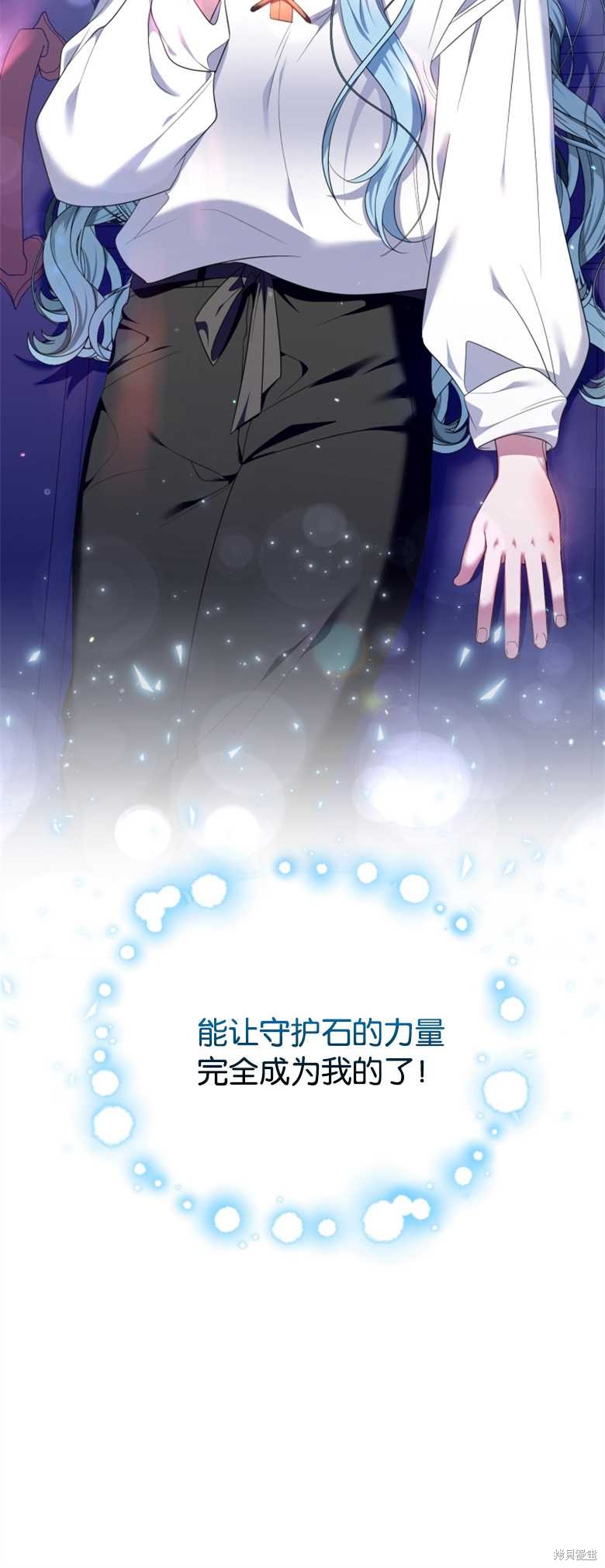 《这辈子我是主人》第9话 第20页