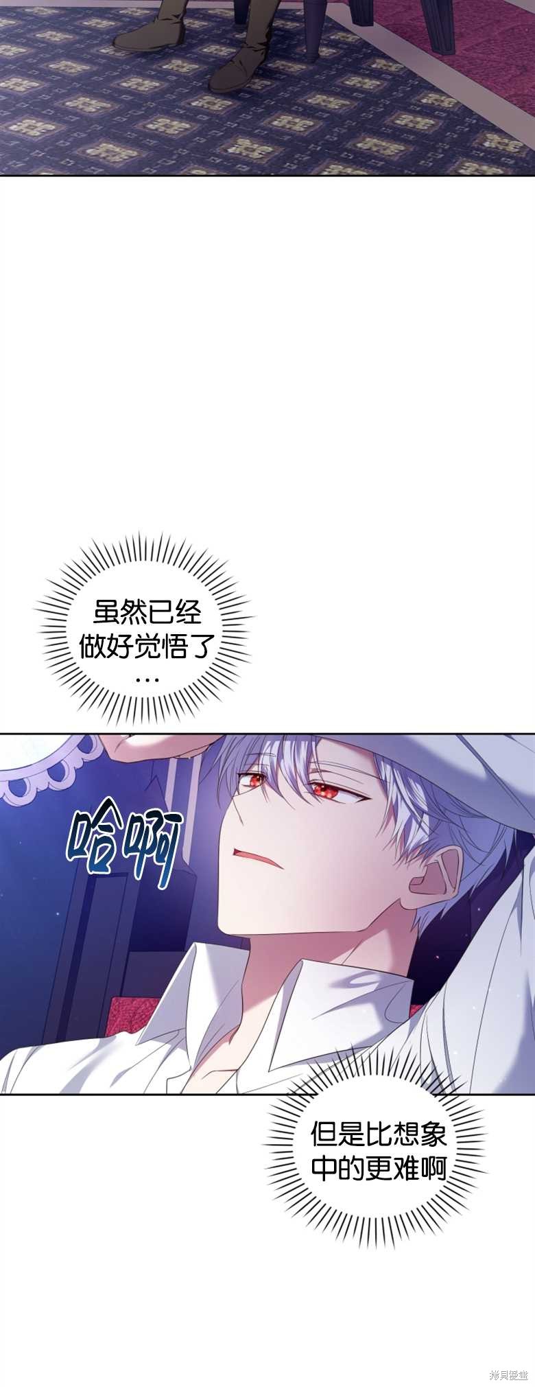 《这辈子我是主人》第9话 第23页