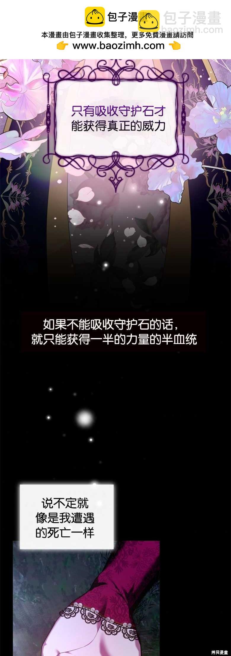 《这辈子我是主人》第9话 第2页