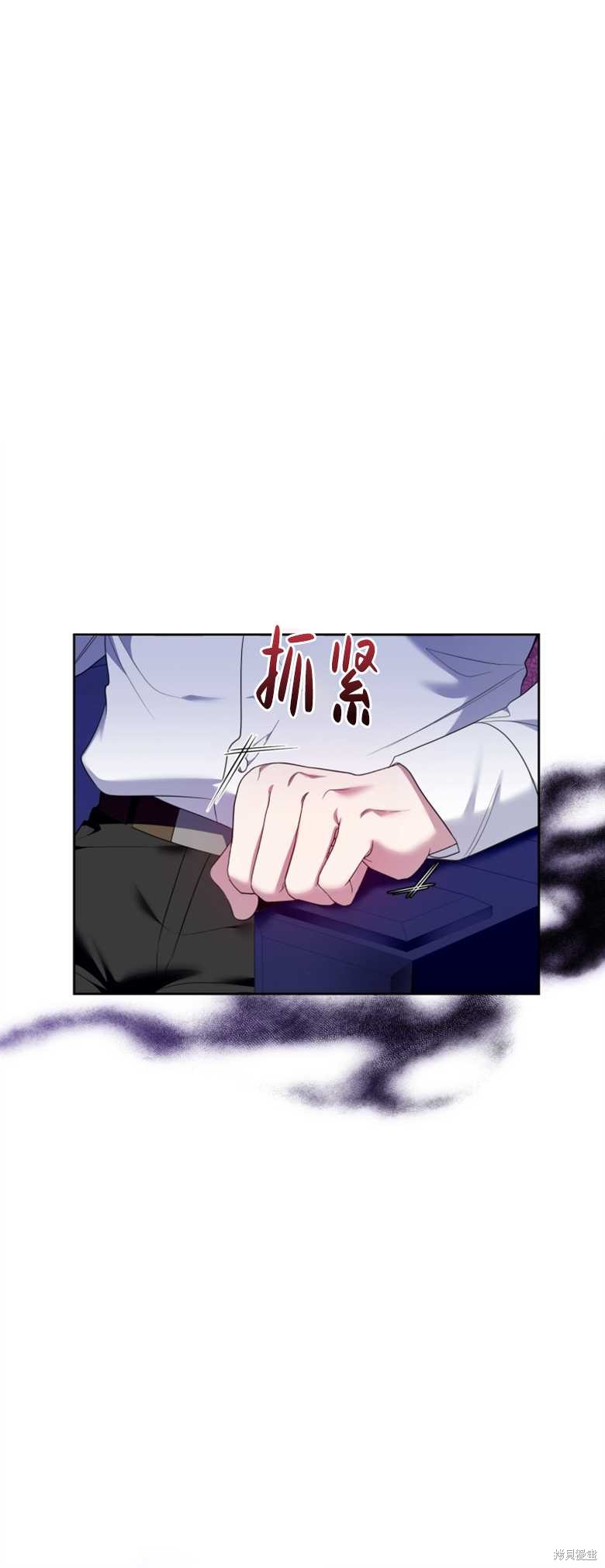 《这辈子我是主人》第9话 第30页