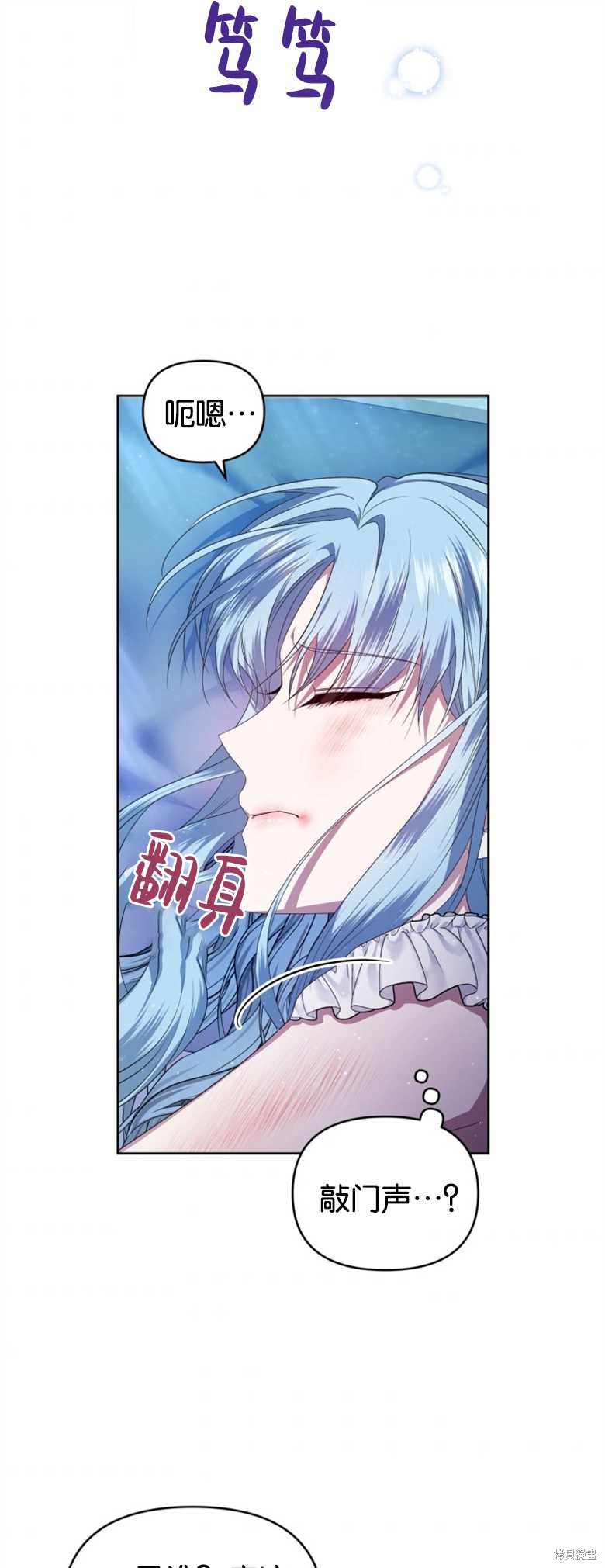《这辈子我是主人》第9话 第31页