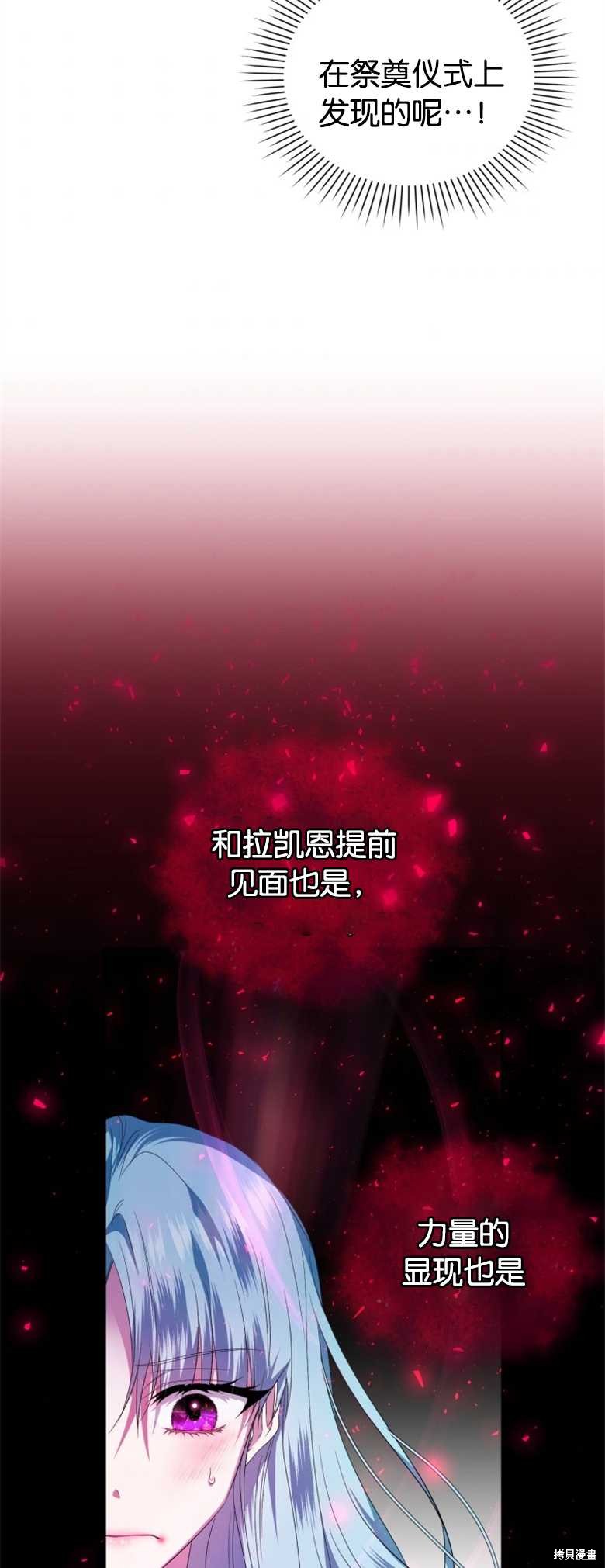 《这辈子我是主人》第9话 第36页