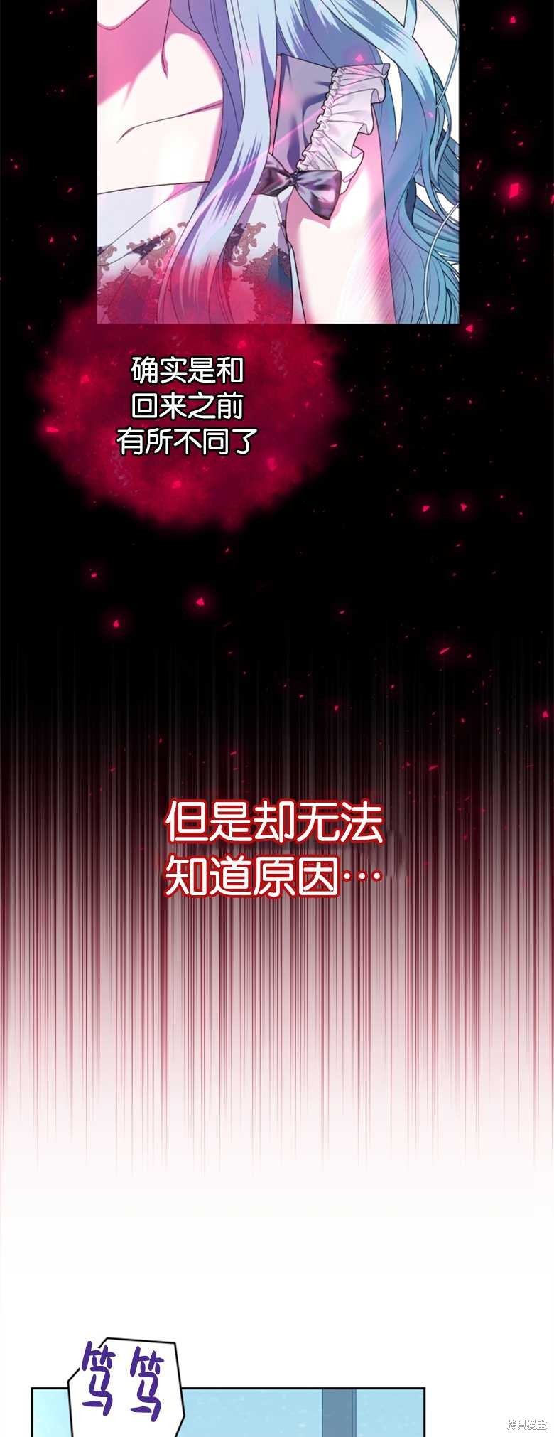 《这辈子我是主人》第9话 第37页