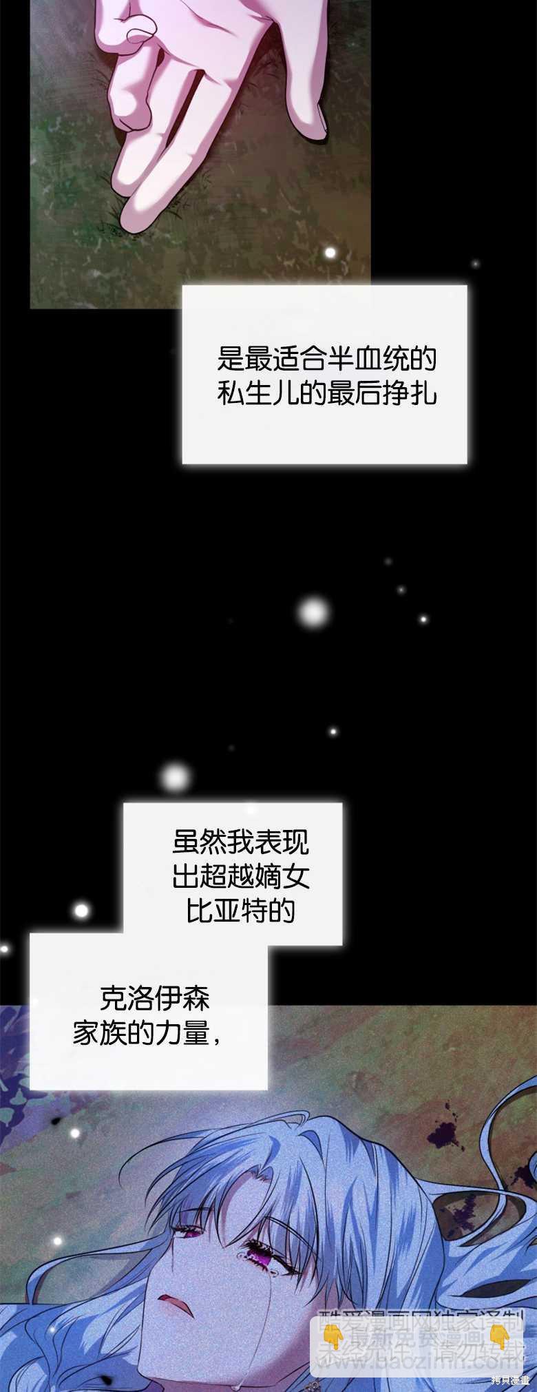 《这辈子我是主人》第9话 第3页