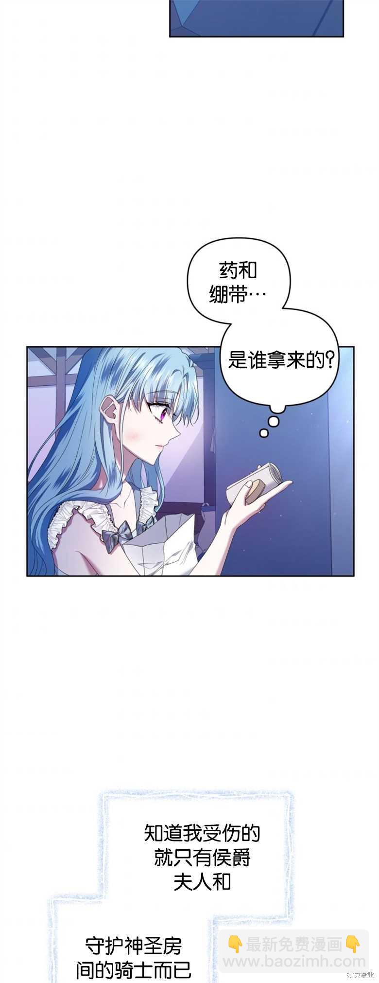 《这辈子我是主人》第9话 第41页