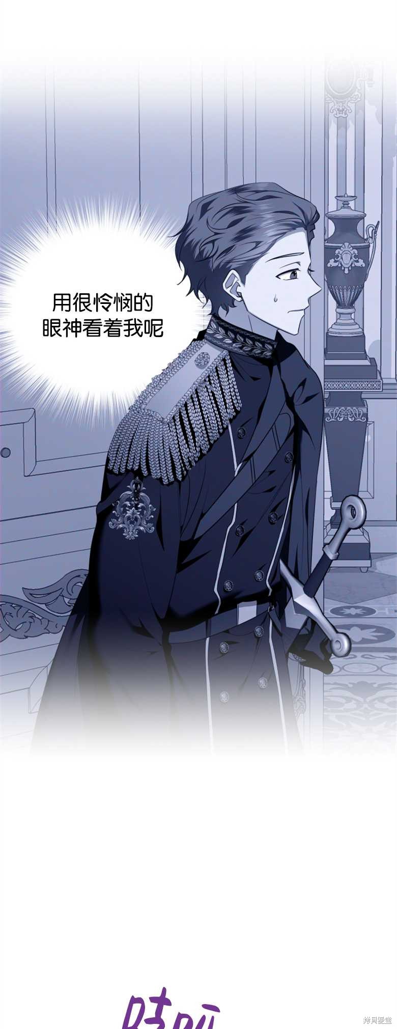 《这辈子我是主人》第9话 第43页
