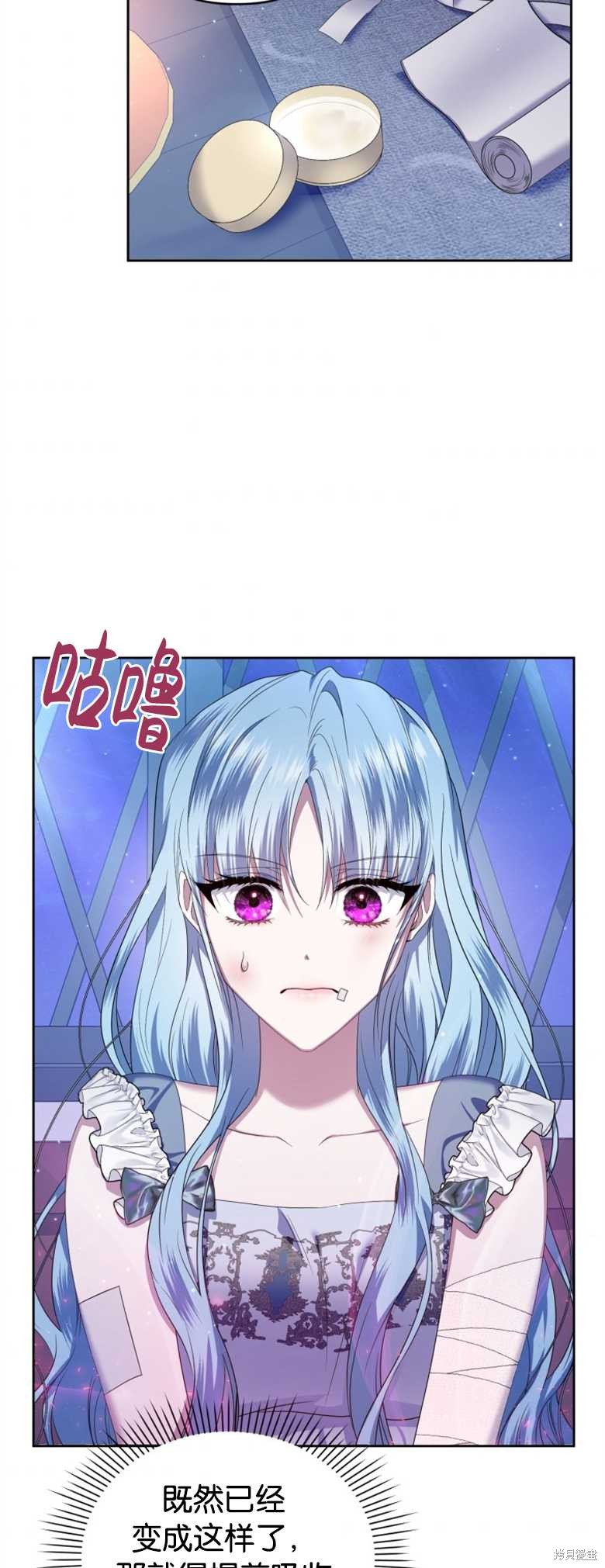 《这辈子我是主人》第9话 第46页