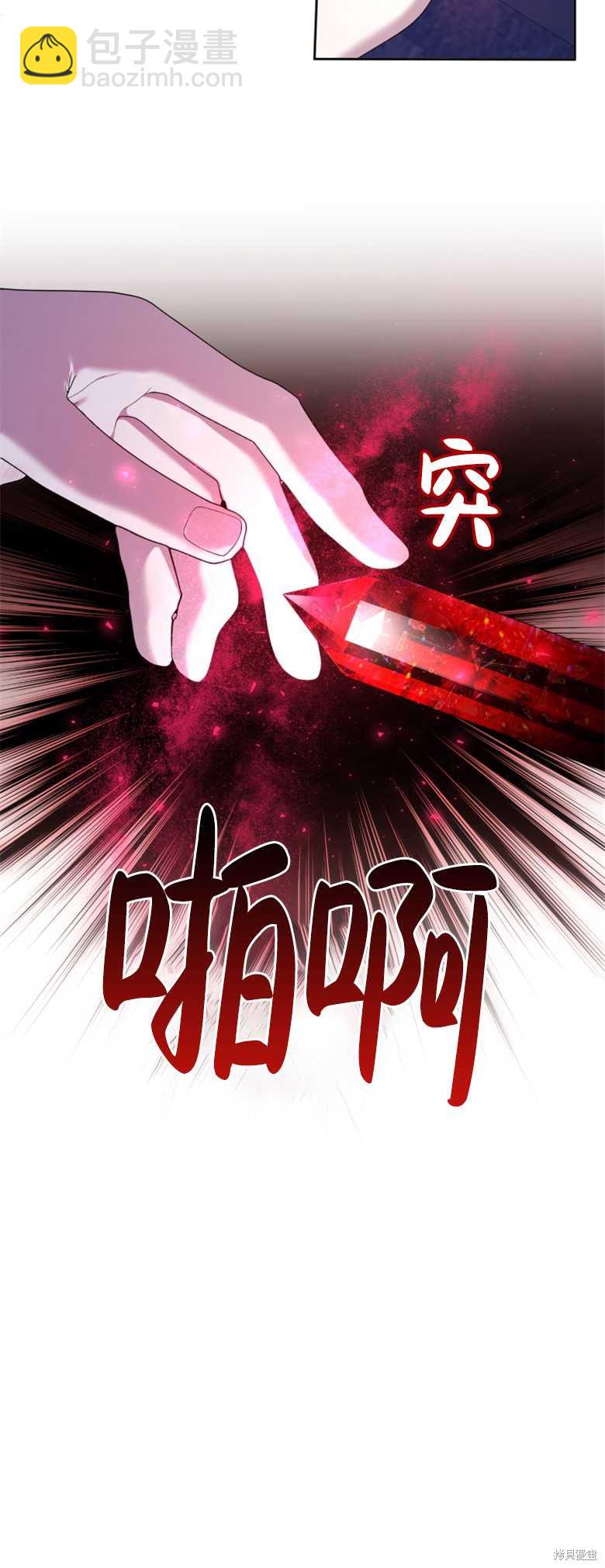 《这辈子我是主人》第9话 第48页